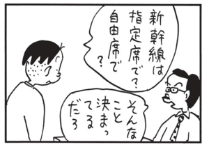 【無料漫画】かりあげクン(1435回)毎日配信!「ステーキ肉」「カギ」今日は豪勢にステーキ!と思いきや…?/植田まさし 10