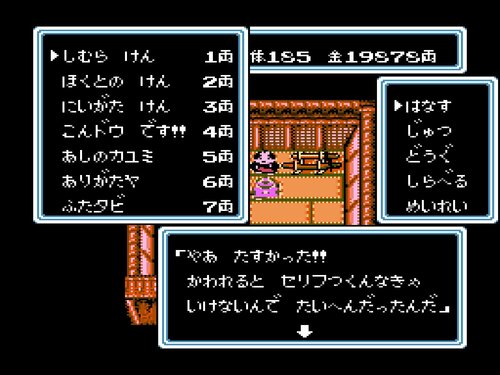 鬼狩り の元祖と言えば まさに 伝説 のファミコンrpg 桃太郎伝説 が発売33周年 ふたまん