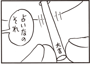 【無料試し読み】かりあげクン(64)「人間ドック」「比較」…植田まさし 28