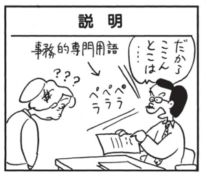 【無料漫画】かりあげクン(1478回)毎日配信!「おしゃれ」「説明」すてきなアスコットタイだと思いきや…/植田まさし 5