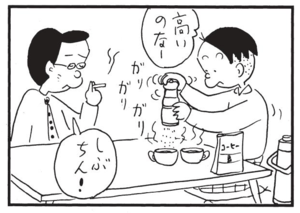 【無料漫画】かりあげクン(1548回)毎日配信!「呼びリン」「コーヒー」居留守を使われまくった結果…/植田まさし 8