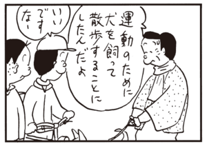 運動のために犬を飼って散歩することにしたんだよ いいですなー