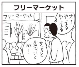 【無料漫画】かりあげクン(261)「アレルギー」「自撮り棒」強盗と出くわし、ナイフを向けられて!?/植田まさし 25