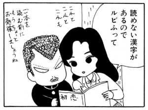 【無料漫画】ここだけのふたり!(105)「好きになれない」「読書する恋人」出産祝いに欲しい物とは?/森下裕美 8