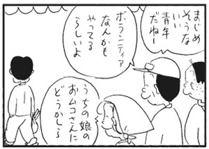 【無料漫画】かりあげクン(291)「作曲家」「喫茶店」歯医者さんに口を開けるように言われたので?/植田まさし 10