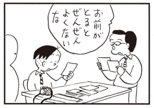 【無料漫画】かりあげクン(942)11月も毎日配信!「歩き」「森林浴」女性とのフランス料理デートで失敗した理由とは?/植田まさし 15