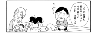 【無料漫画】COMA GOMA ゴマちゃん(117)「秘密のトビラ」10年間も開けてない物置から何が出てくる!?/森下裕美 20