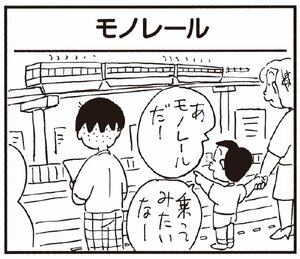 【無料漫画】かりあげクン(256)「予想紙」「クツ屋で」靴の裏を見て叫んでいる理由とは?/植田まさし 25