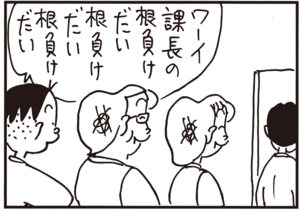 【無料試し読み】かりあげクン(58)「無精者」「レントゲン」…植田まさし 23