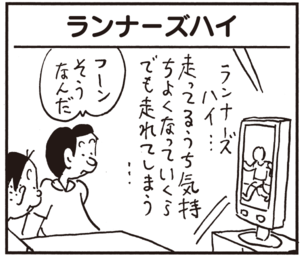 【無料試し読み】かりあげクン(79)「階段」「空手家」…植田まさし 25