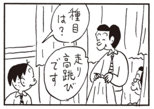 【無料漫画】かりあげクン(482)8月も毎日配信!「仮想通貨」「ゴルフ」温泉で体を洗うときは?/植田まさし 14