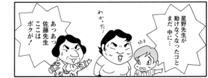 【無料漫画】COMA GOMA ゴマちゃん(71)「うちの校長」避難訓練は終わったはずなのに!?/森下裕美 18