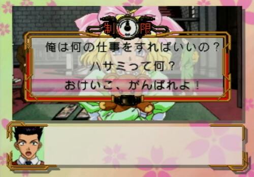 4ページ目 セガサターン サクラ大戦 24周年にプレゼンしたい 実は 本当にすごい 初代作の魅力 ヤマグチクエストコラム ふたまん