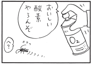 【無料漫画】かりあげクン(1505回)毎日配信!「ポーター」「密告」荷物を持ってあげたのは親切心からではなく…/植田まさし 12
