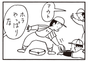 【無料漫画】かりあげクン(486)8月も毎日配信!「屋上ビアガーデン」「夏の夜」目の前でイチャイチャを見せつけられたら?/植田まさし 11