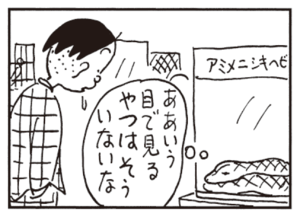 【無料漫画】かりあげクン(453)7月も毎日配信!「電気自動車」「いずこも同じ」食品サンプルに想像力を掻き立てられて?/植田まさし 16