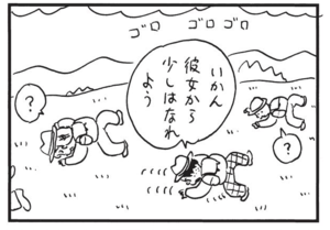 いかん彼女から少しはなれよう