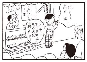【無料漫画】かりあげクン(376)5月も毎日配信!「先輩」「ベンチ」女性に気遣ってハンカチを敷いてあげて?/植田まさし 12