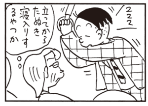 【無料漫画】かりあげクン(384)5月も毎日配信!「つき指」「釣りマニア」電車で席を譲ってあげて?/植田まさし 16