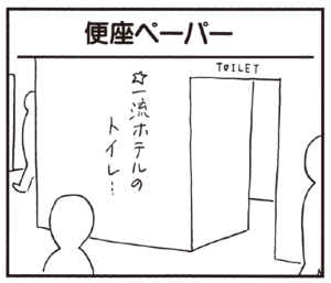 【無料漫画】かりあげクン(218)「水のみ」「お好み焼き」口うるさい店主も困惑の行動!? 植田まさし 17