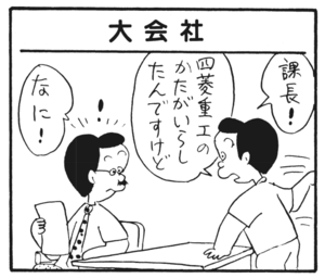 【無料漫画】かりあげクン(216)「虹」「献血」…虹がかかっているのが見えて…植田まさし 17