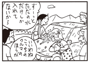 【無料漫画】かりあげクン(521)9月も毎日配信!「水上スキー」「胸焼け」早く良くなって欲しいという思いを込めて?/植田まさし 12