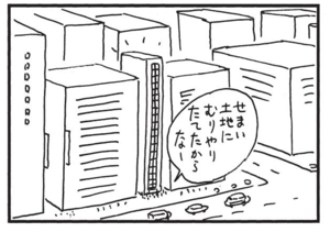 【無料漫画】かりあげクン(1550回)毎日配信!「結婚式」「バードウィーク」式場でまさかの“共同作業”!?/植田まさし 12