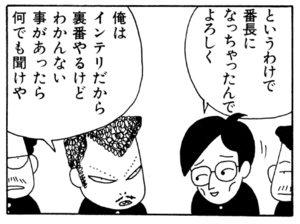 【無料漫画】ここだけのふたり!(60)「卒業」「悲しみ」セットを直してあげようとしたけど?/森下裕美 15
