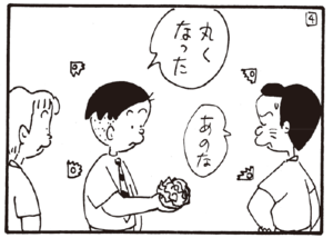 【無料漫画】かりあげクン(241)「横断歩道」「肉屋」めずらしくバリバリ仕事をしてる!?/植田まさし 20
