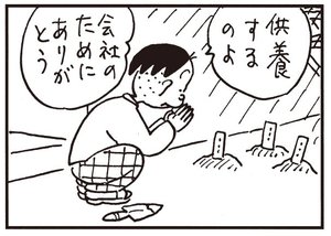 【無料試し読み】かりあげクン(147)「船の模型」「爪の手入れ」…植田まさし 28