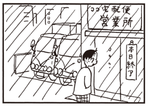 【無料試し読み】かりあげクン(106)「火事」「加齢」…植田まさし 19