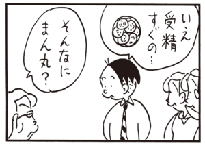 【無料漫画】かりあげクン(326)3月は毎日配信!「料理」「しつけ」宿泊を頼んでるのに無言の理由とは?/植田まさし<br /> 8