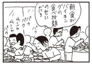 【無料漫画】かりあげクン(472)8月も毎日配信!「しゃかパン」「パチンコ」お見合いの場でも無表情は健在!?/植田まさし 12