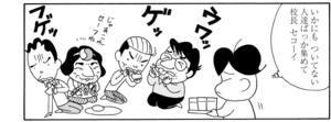 【無料漫画】COMA GOMA ゴマちゃん(119)「一等がほしい」ツキを取り戻して豪華な景品をゲットすることができるのか!?/森下裕美 19