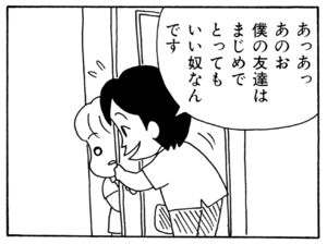 【無料漫画】ここだけのふたり!(66)「お使い」「お手伝い」ランスロットにご褒美を?/森下裕美 19
