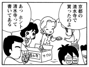 【無料試し読み】少年アシベ(129)「ペッペッペッの毎日」森下裕美 9