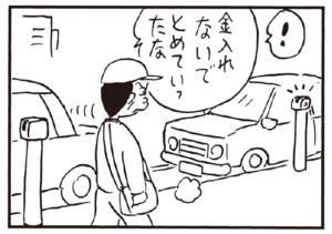 【無料漫画】かりあげクン(236)「退職」「入れ墨」課長のために優しさを発揮?/植田まさし 30