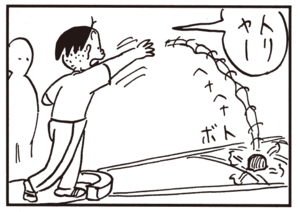 【無料漫画】かりあげクン(601)12月も毎日配信!「生活」「びんのふた」がんばって投げたけど?/植田まさし 14