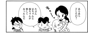 【無料漫画】COMA GOMA ゴマちゃん(27)「スガオ君のお家」お泊りが楽しみなのはアシベだけではなく?/森下裕美 22