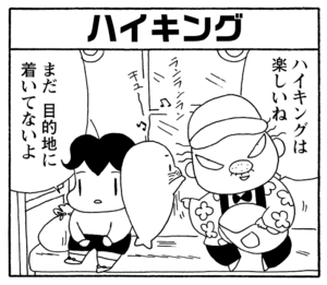 【無料漫画】少年アシベ(236)「山田さんと行く(前)」暖かくなったし、お出かけしよう!/森下裕美 14