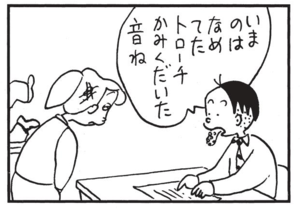 【無料漫画】かりあげクン(1478回)毎日配信!「おしゃれ」「説明」すてきなアスコットタイだと思いきや…/植田まさし 8
