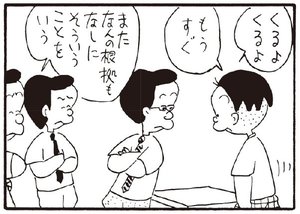 【無料漫画】かりあげクン(254)「お茶」「ボーナス」素敵な女性にお花のプレゼント!?/植田まさし 26
