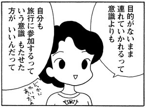【無料漫画】少年アシベ(253)「夏の計画」夏の間だけ毎朝走る理由とは?/森下裕美 27