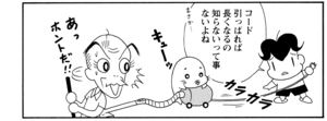 【無料漫画】COMA GOMA ゴマちゃん(22)「おばあちゃんの入院」おばあちゃんの為にアシベたちもお手伝い!/森下裕美 12