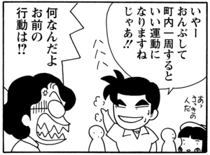 【無料試し読み】少年アシベ(81)「愛の家族」森下裕美 21