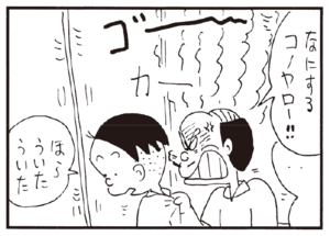【無料漫画】かりあげクン(239)「とびのり」「営業成績」自分の成績の悪さを目の当たりにして?/植田まさし 28