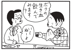 【無料漫画】かりあげクン(1552回)毎日配信!「作務衣」「砂漠化」街中で目立たないための奇策/植田まさし 12