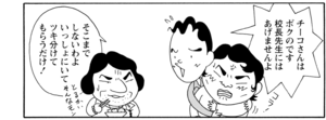 【無料漫画】COMA GOMA ゴマちゃん(119)「一等がほしい」ツキを取り戻して豪華な景品をゲットすることができるのか!?/森下裕美 14