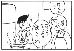 ほんと?!あとでたっぷり飲んでね