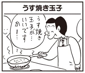 【無料試し読み】かりあげクン(147)「船の模型」「爪の手入れ」…植田まさし 21
